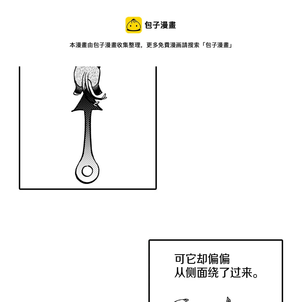 第45话 绝对优势 第41页