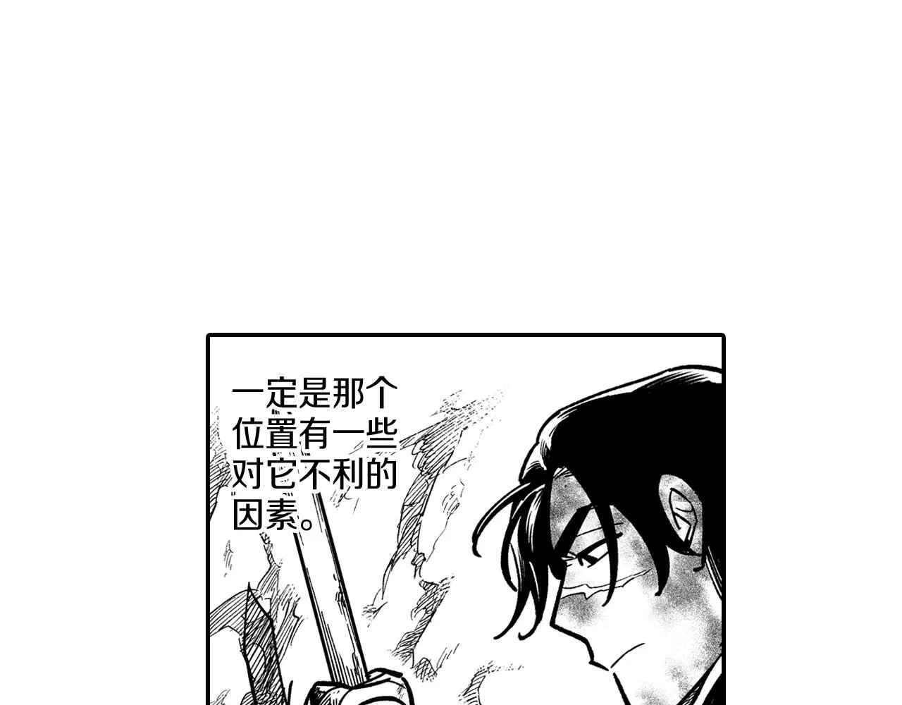 第45话 绝对优势 第43页
