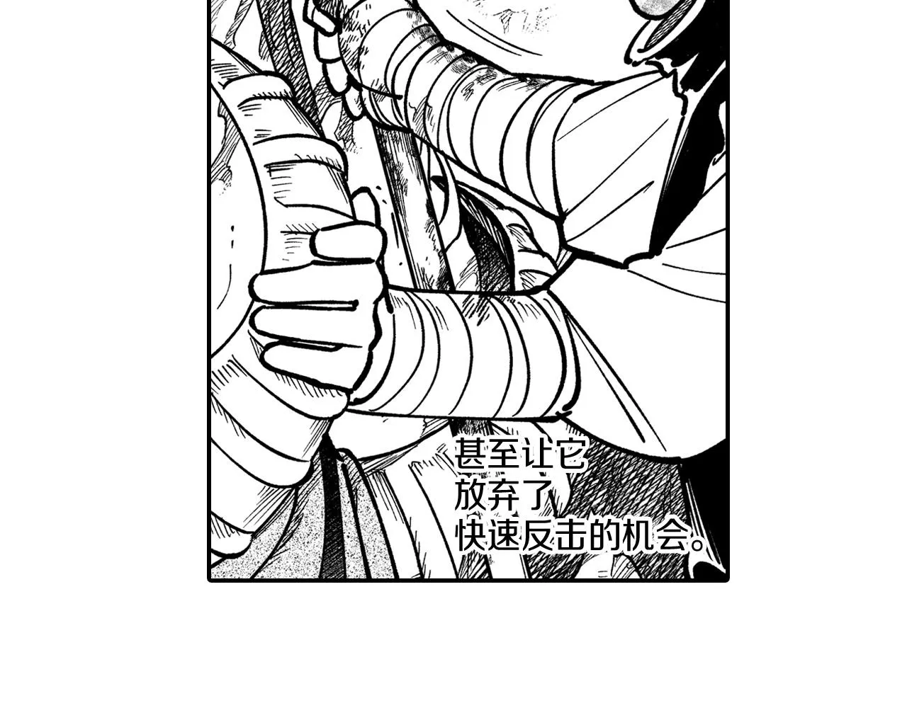 第45话 绝对优势 第44页