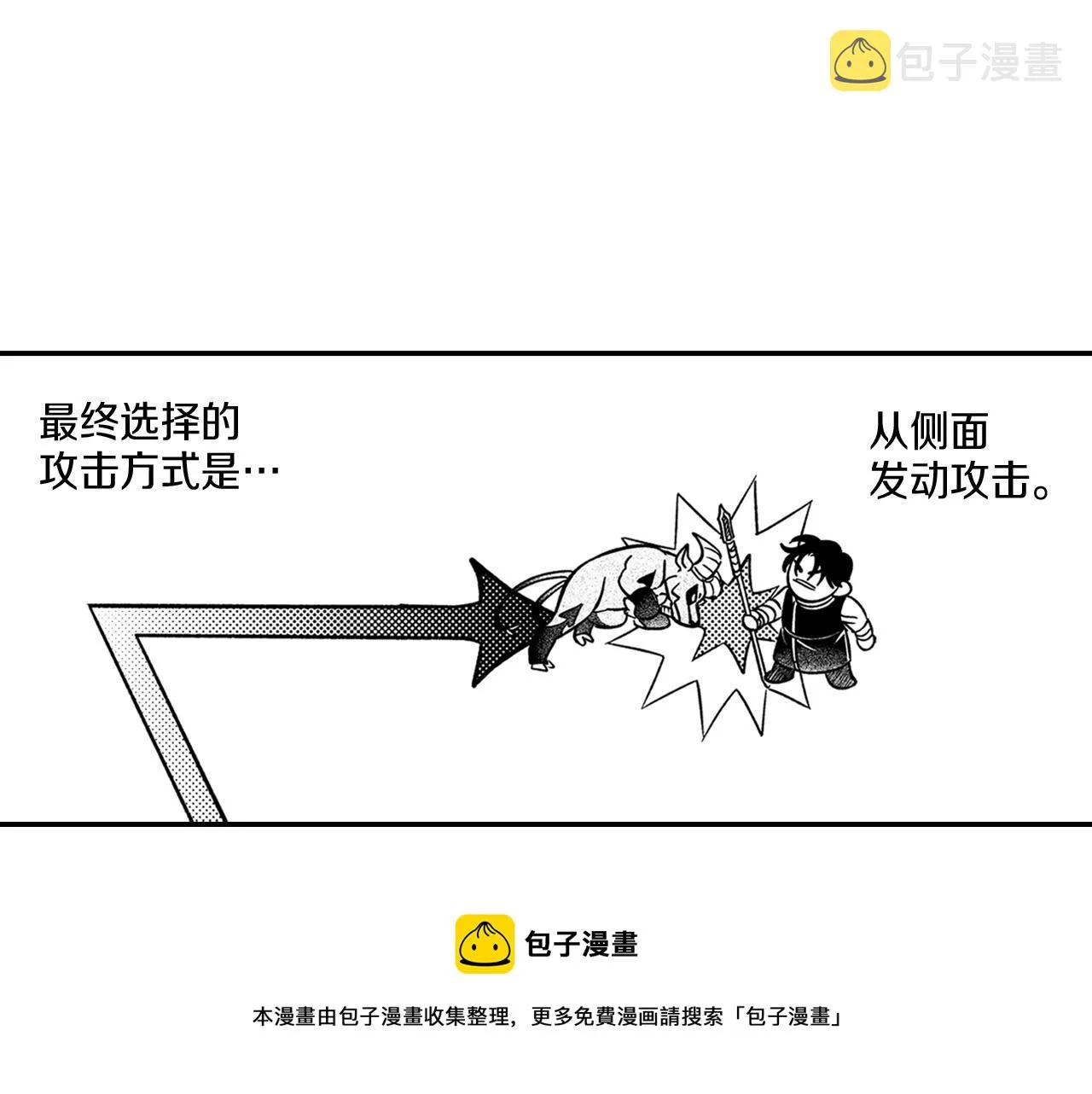 第45话 绝对优势 第45页