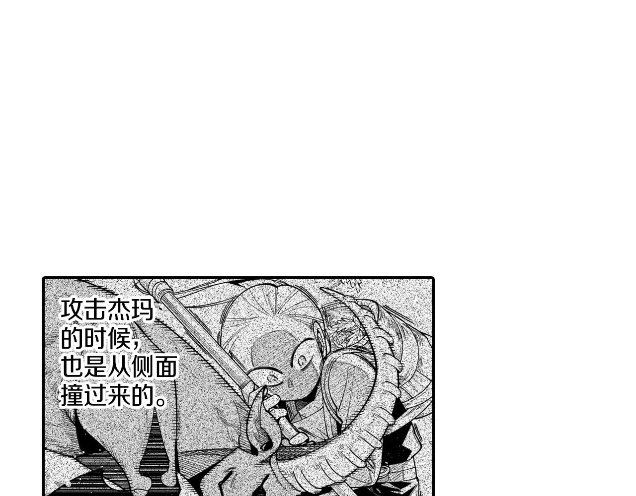 第45话 绝对优势 第46页
