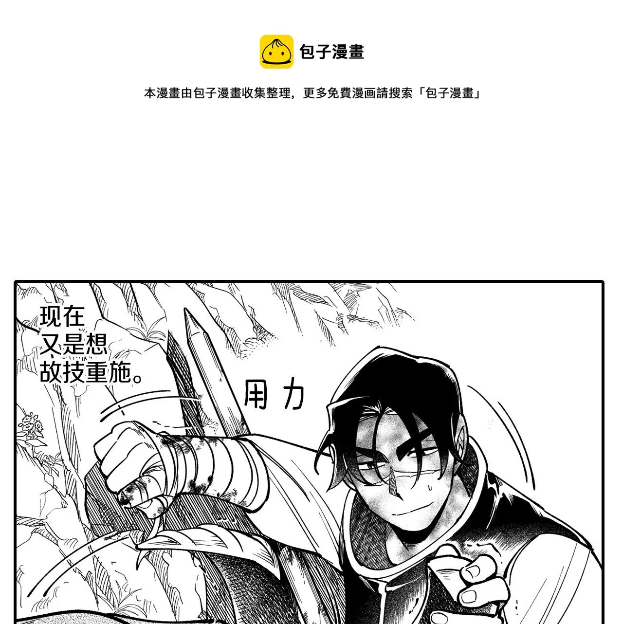 第45话 绝对优势 第49页