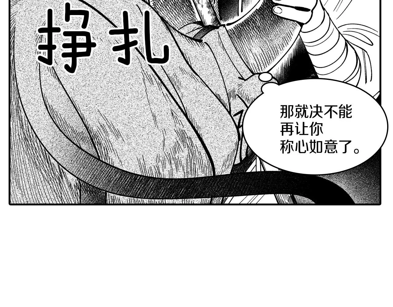 第45话 绝对优势 第50页