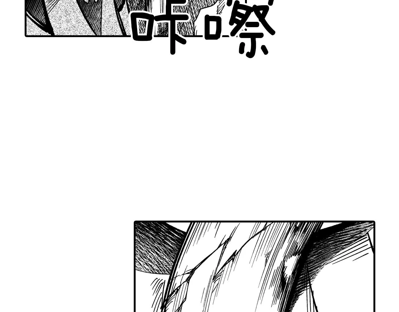 第45话 绝对优势 第52页