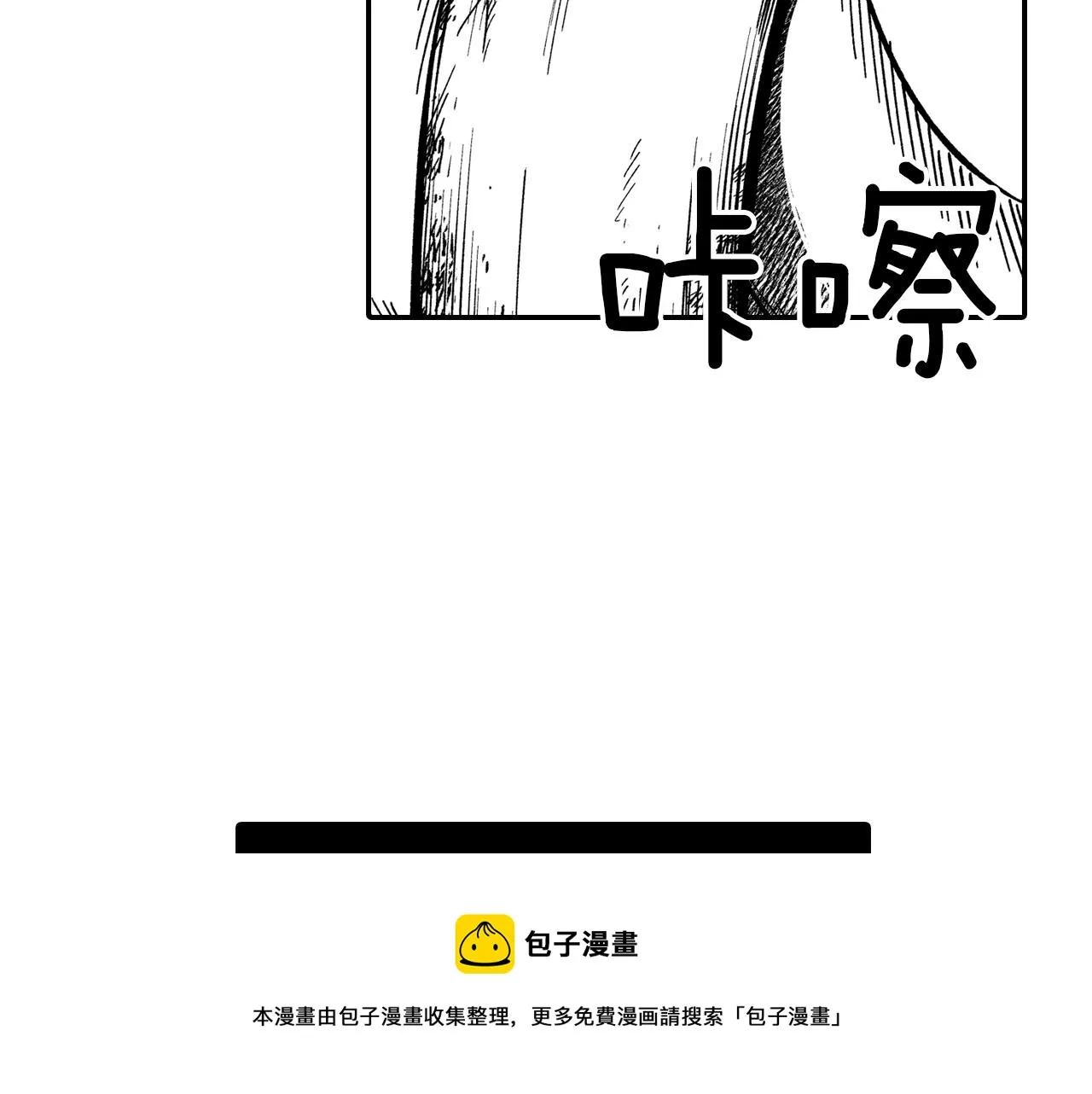 第45话 绝对优势 第53页