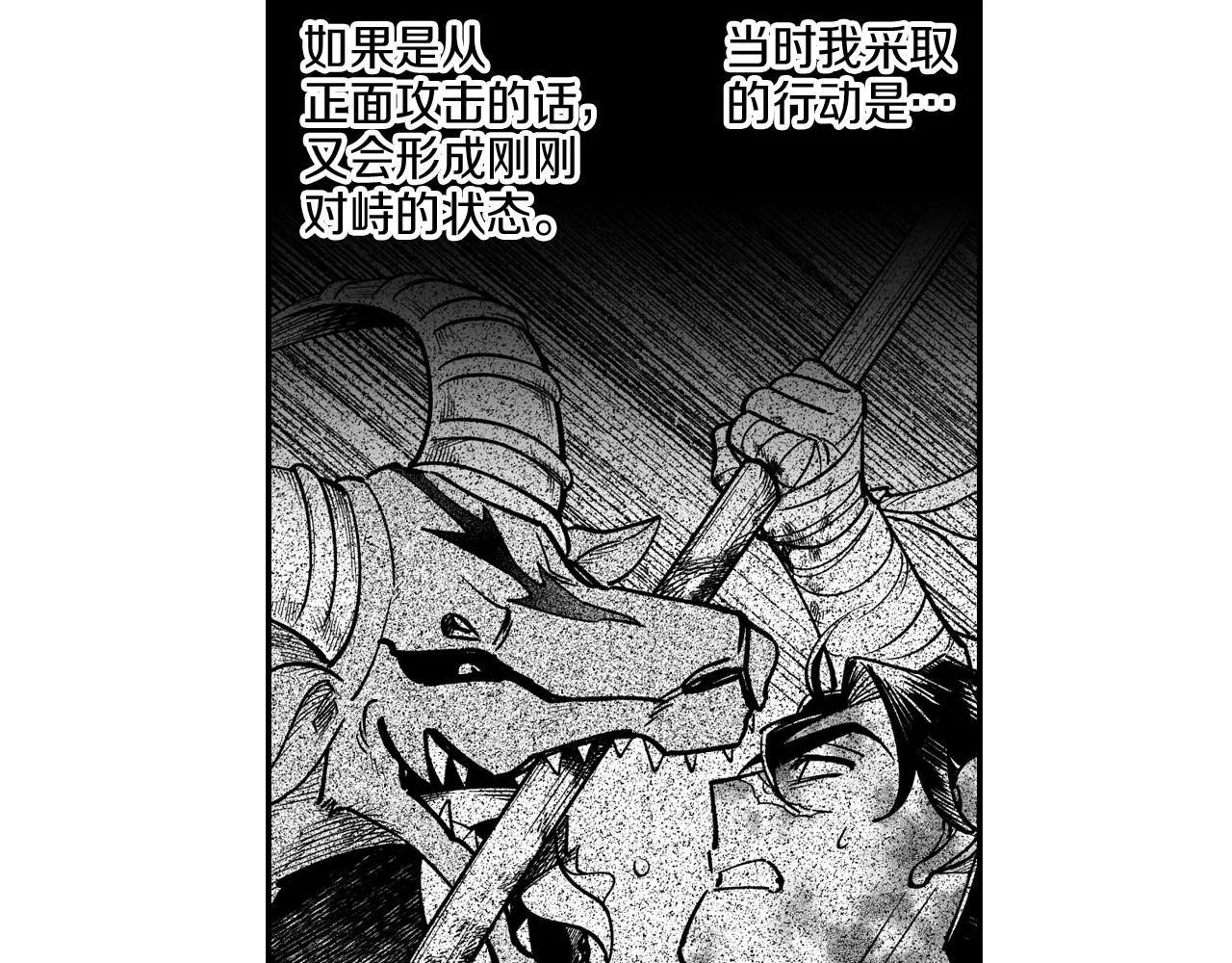 第45话 绝对优势 第54页