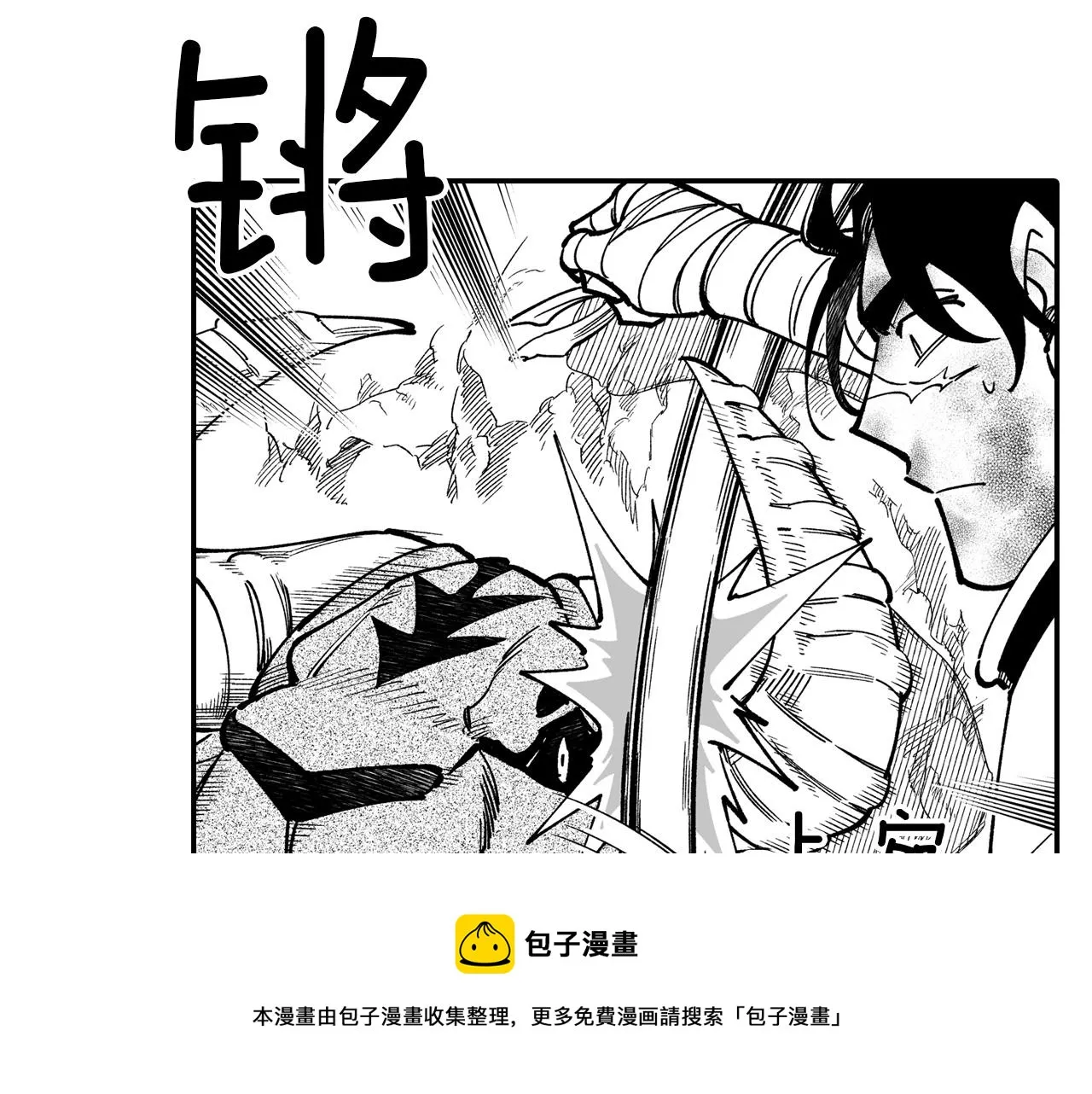 第45话 绝对优势 第57页