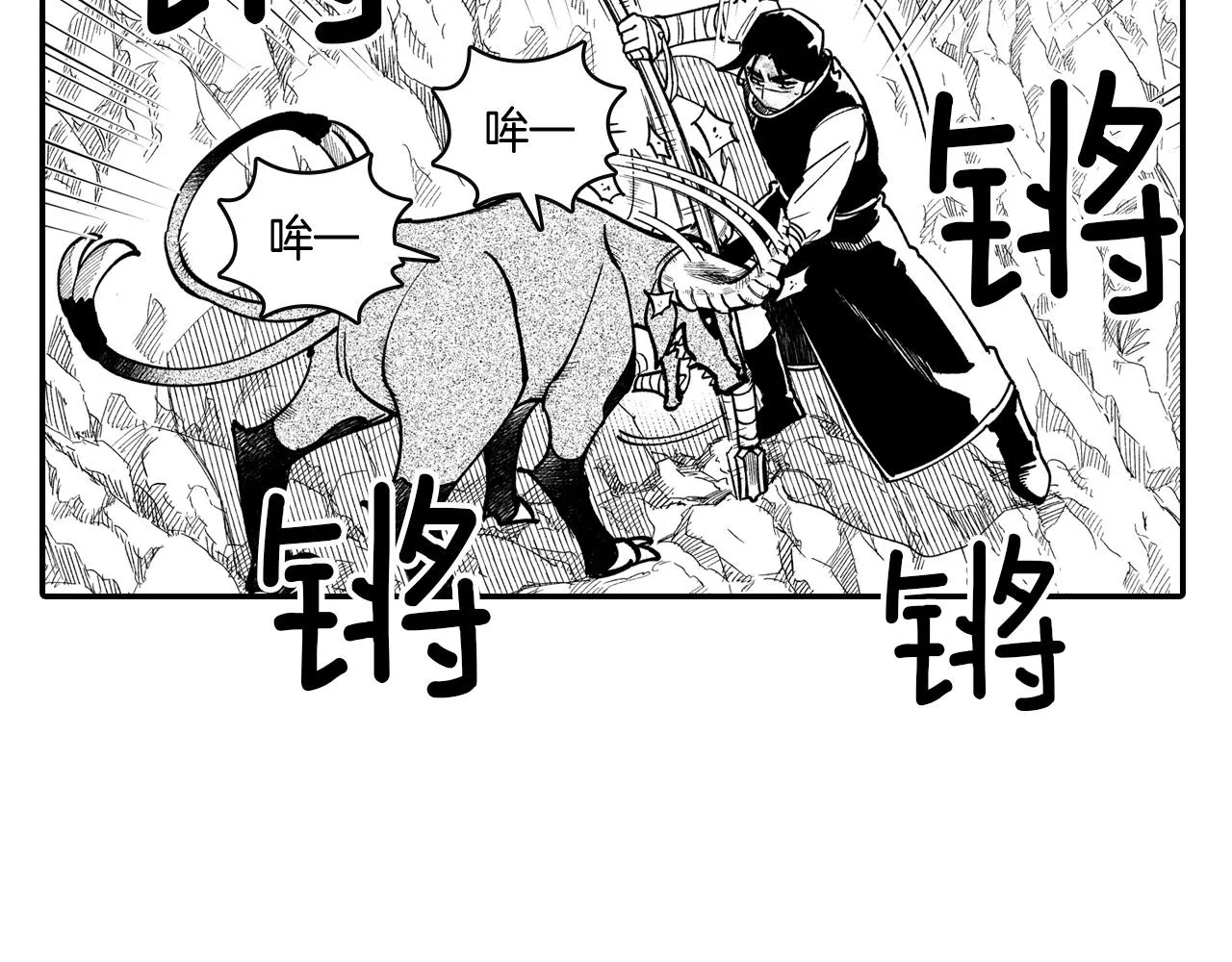 第45话 绝对优势 第59页