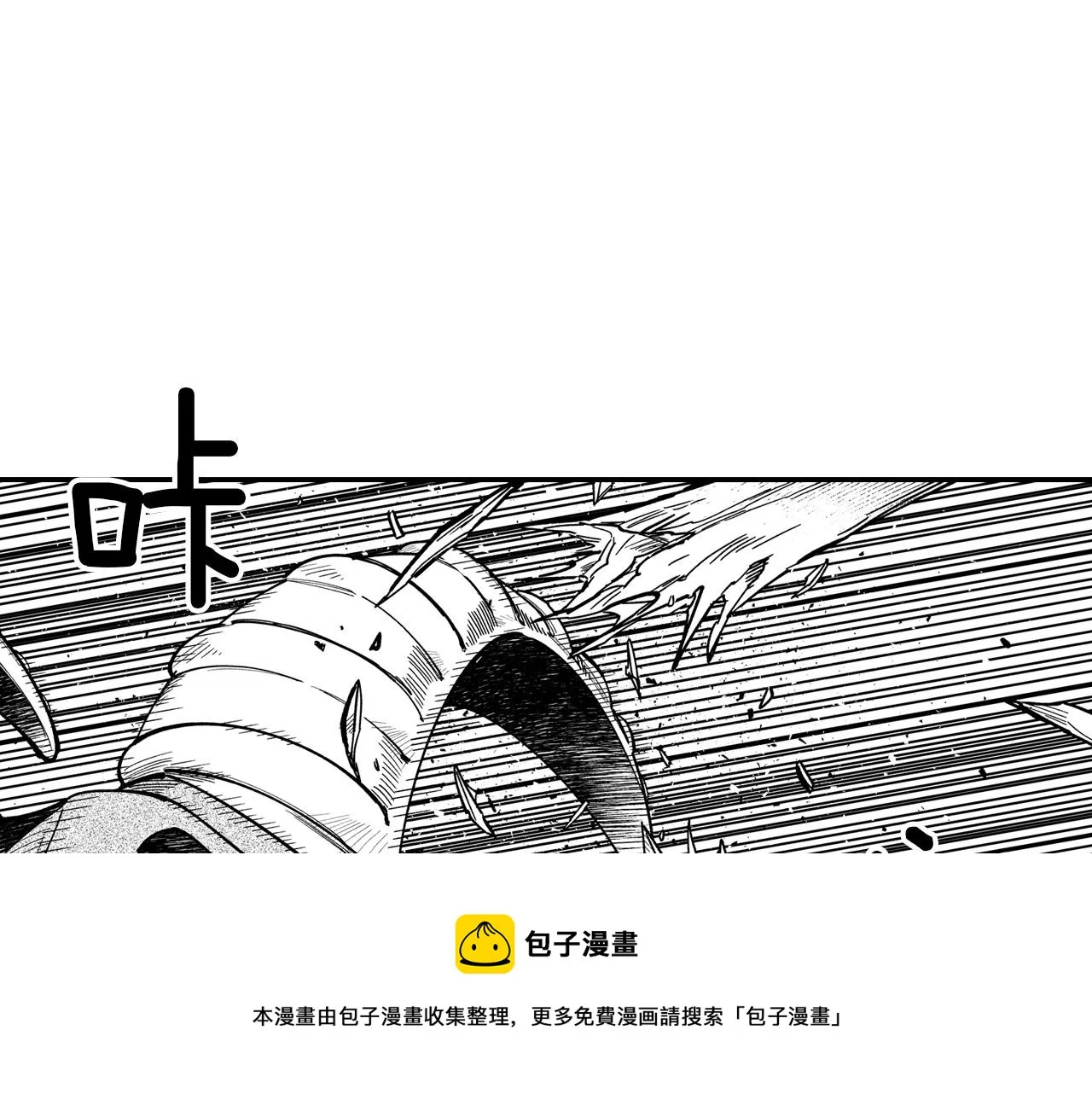 第45话 绝对优势 第61页