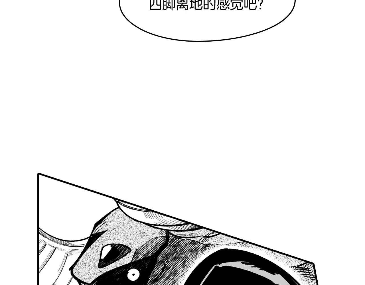 第45话 绝对优势 第66页
