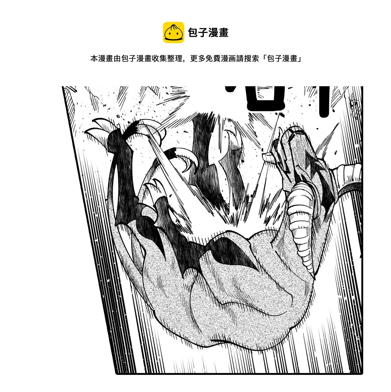 第45话 绝对优势 第69页
