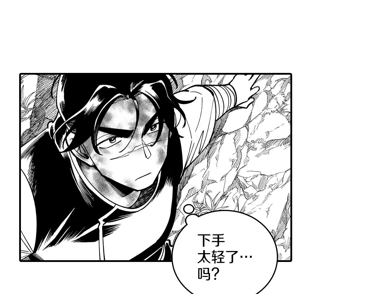 第45话 绝对优势 第72页