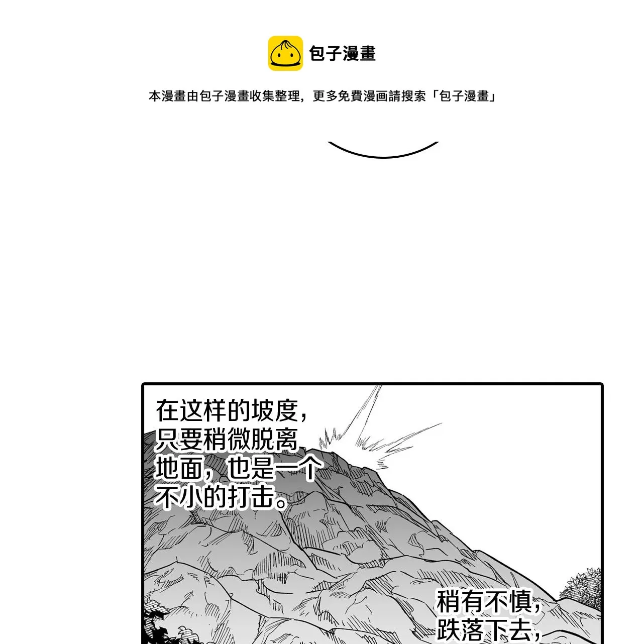 第45话 绝对优势 第73页