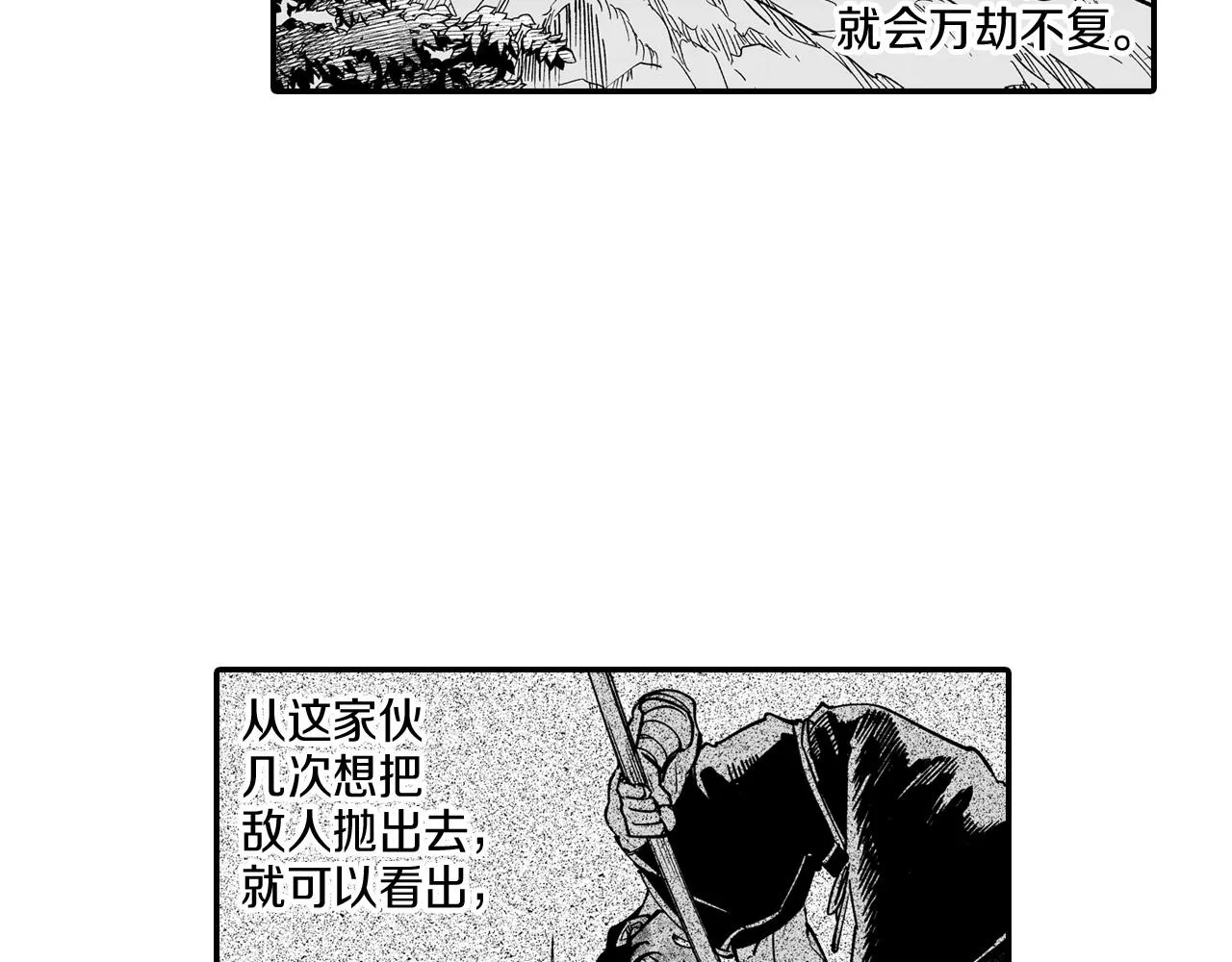 第45话 绝对优势 第74页