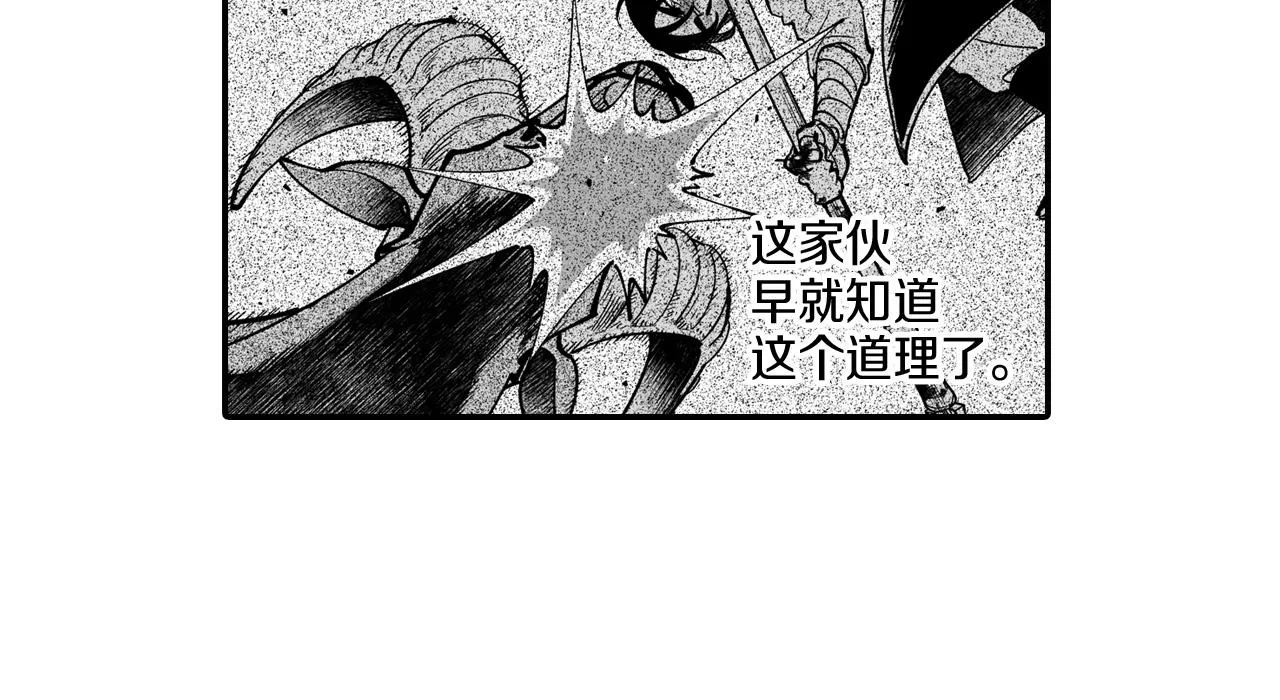 第45话 绝对优势 第75页