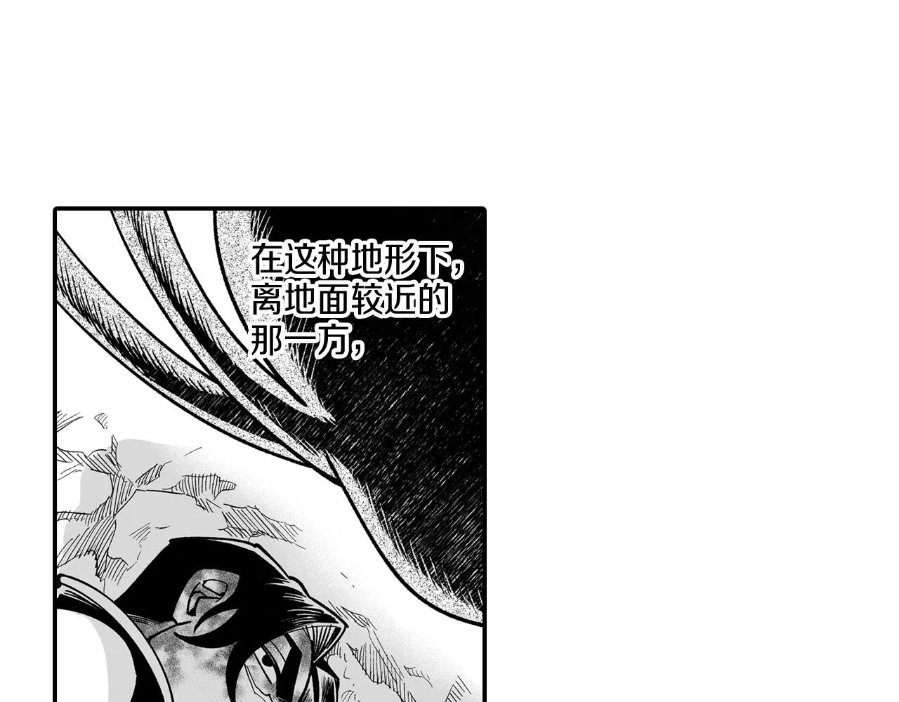 第45话 绝对优势 第76页