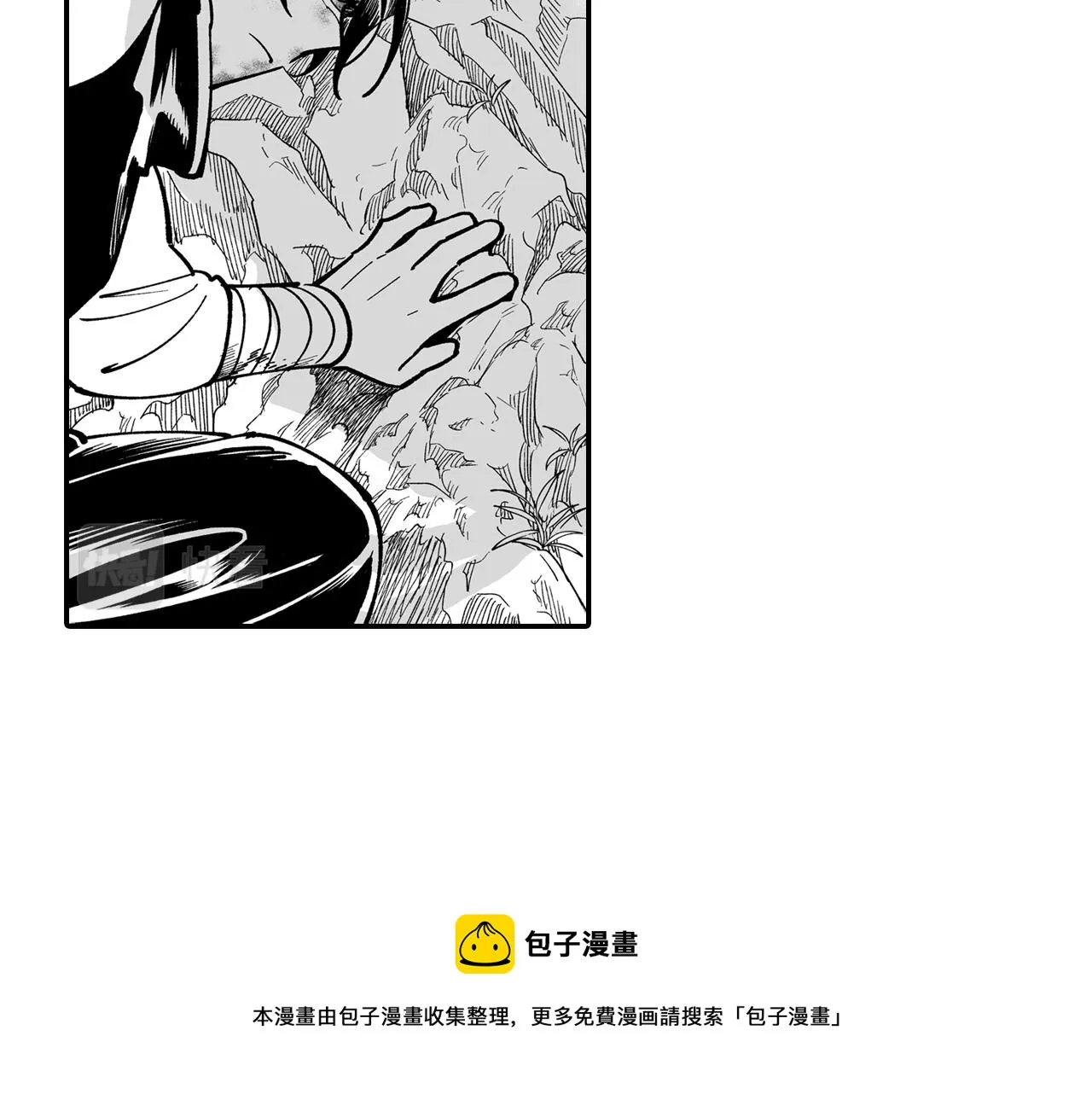 第45话 绝对优势 第77页