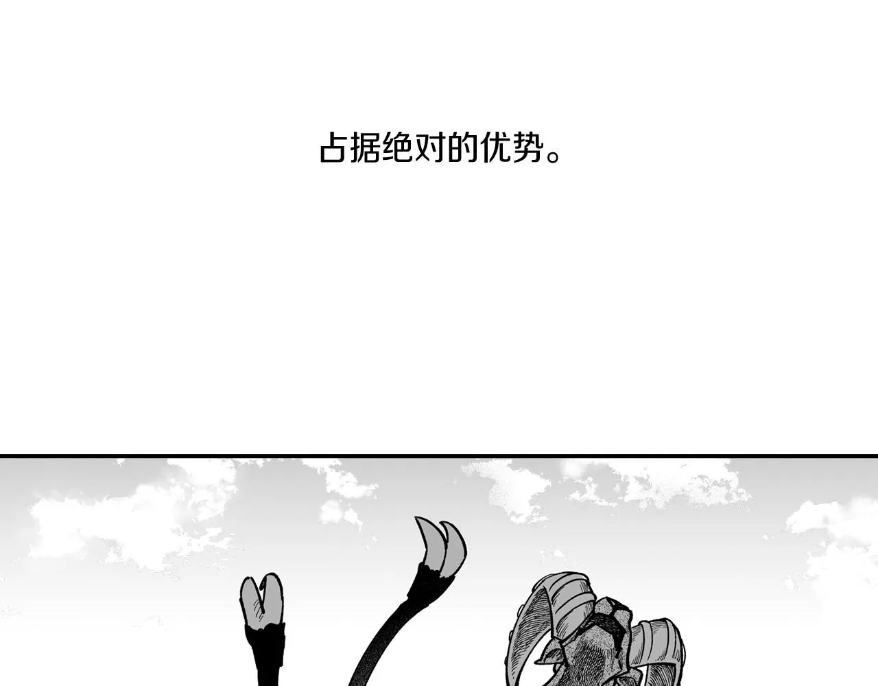 第45话 绝对优势 第80页