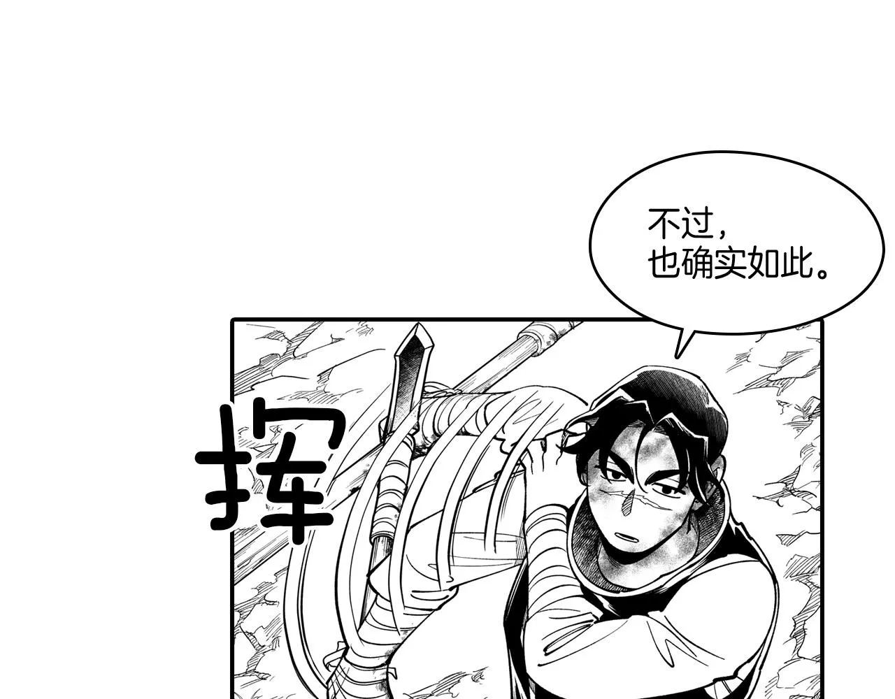 第45话 绝对优势 第83页