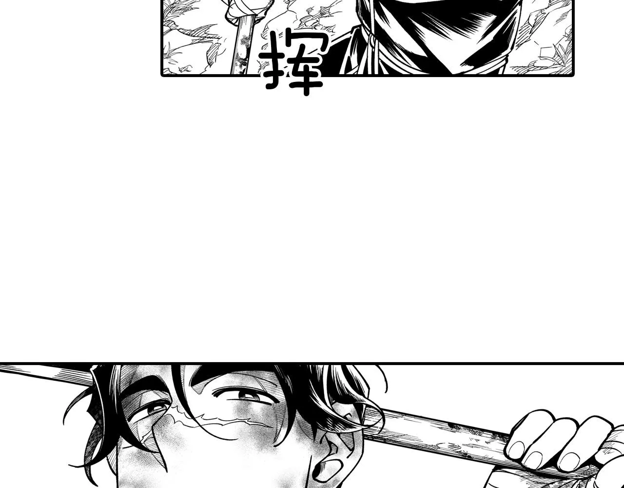 第45话 绝对优势 第84页