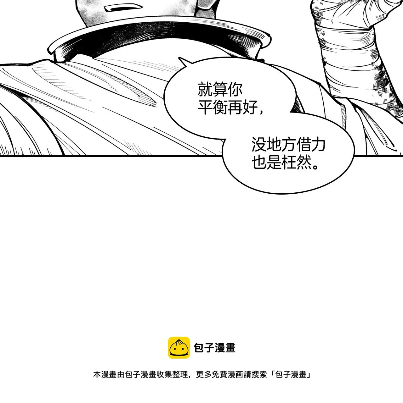 第45话 绝对优势 第85页