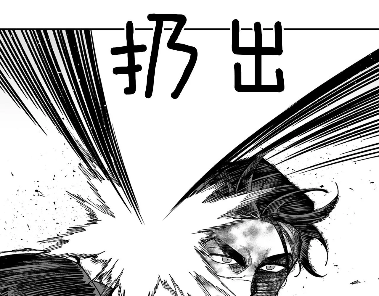 第45话 绝对优势 第86页