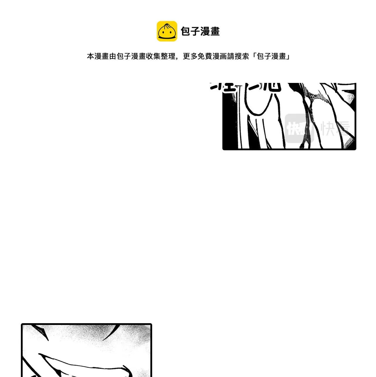 第44话 你们到底是... 第5页