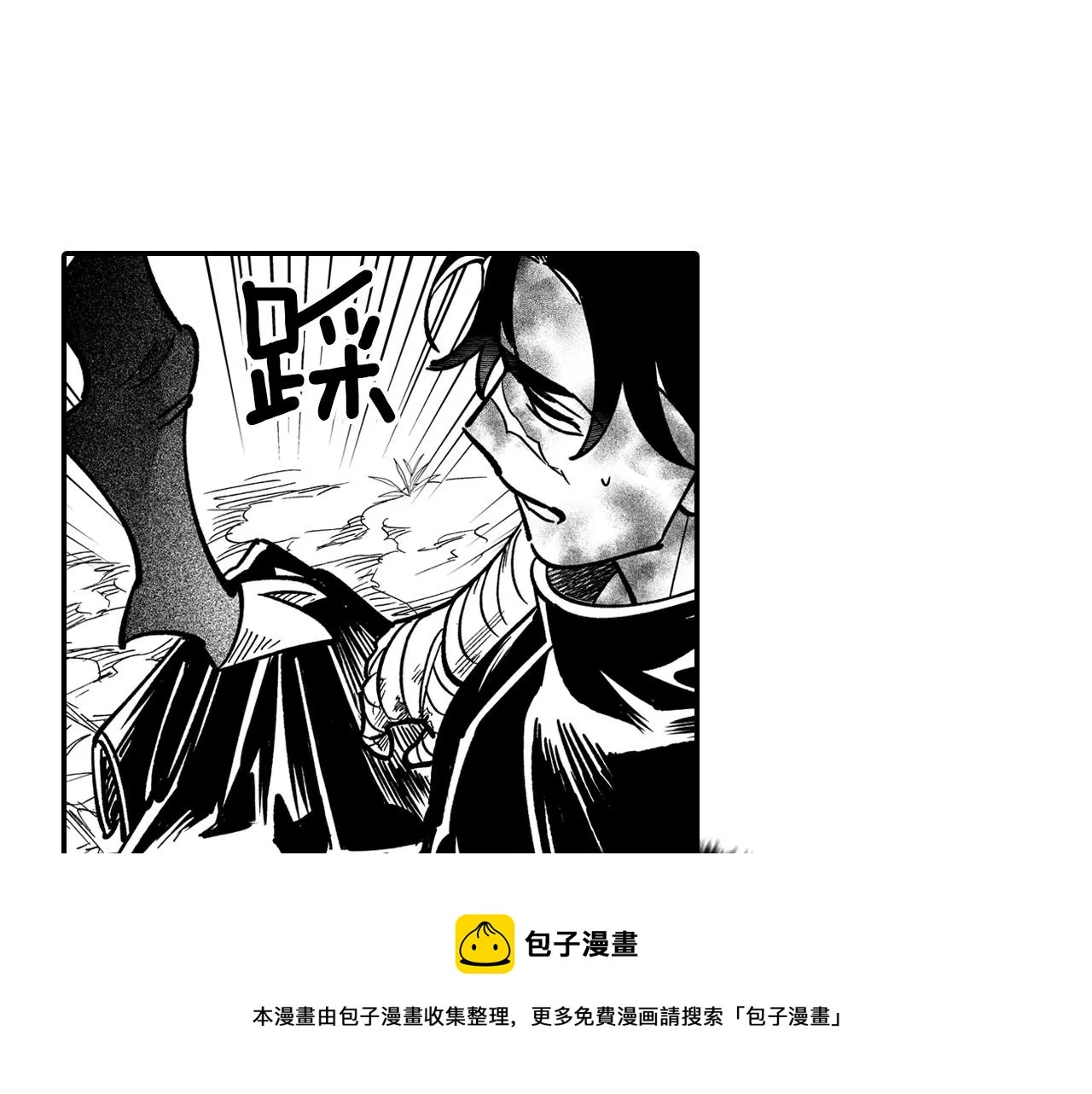 第44话 你们到底是... 第33页