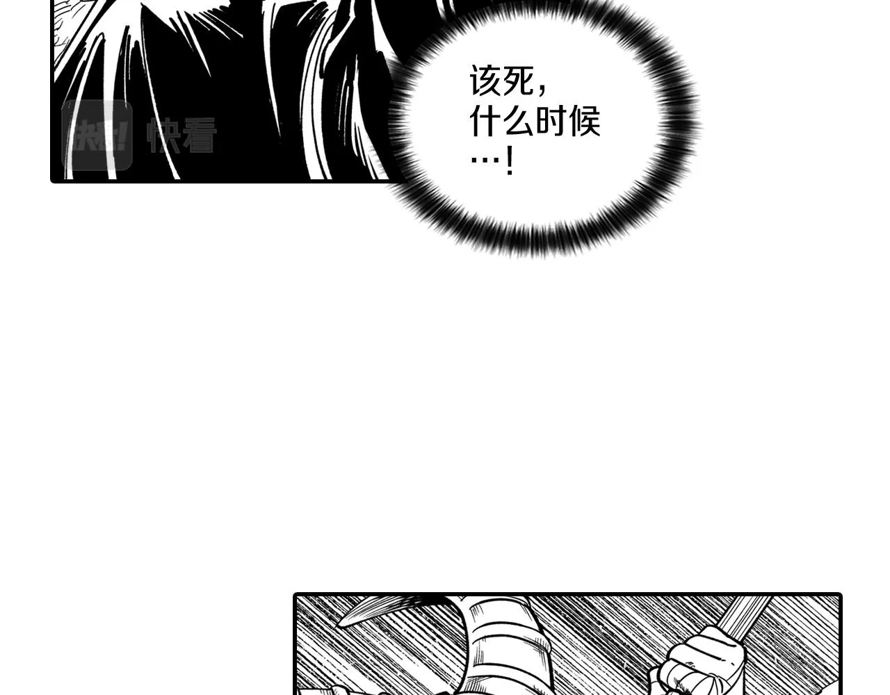第44话 你们到底是... 第34页