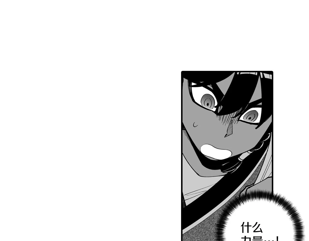 第44话 你们到底是... 第44页