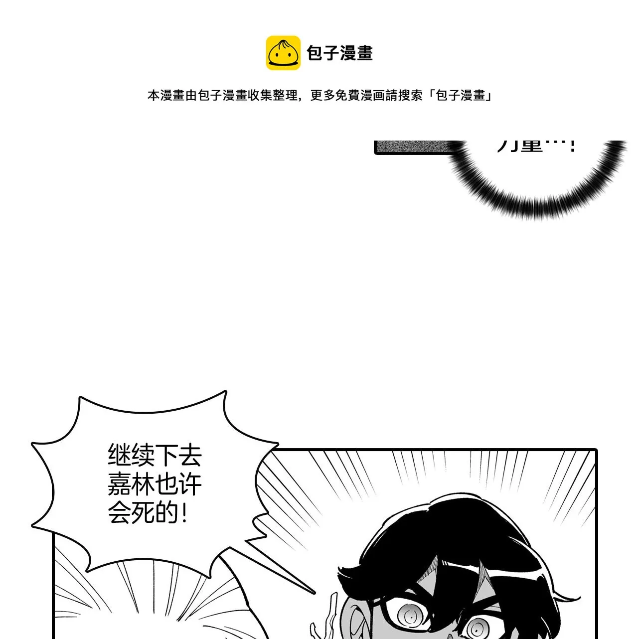 第44话 你们到底是... 第45页