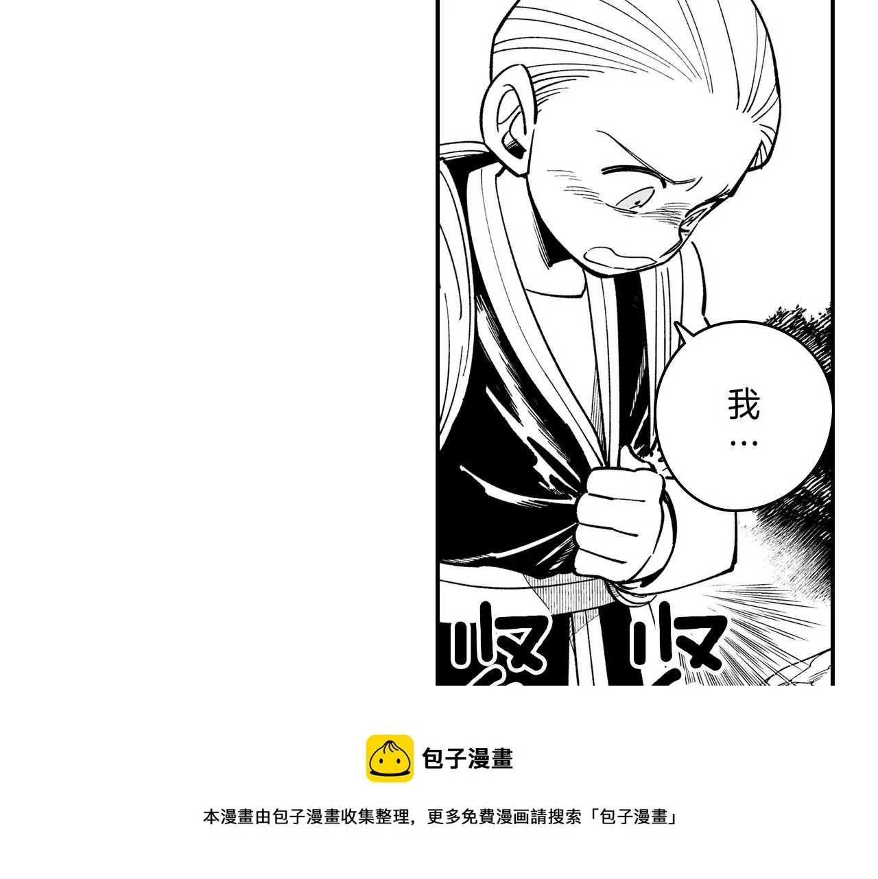 第44话 你们到底是... 第61页