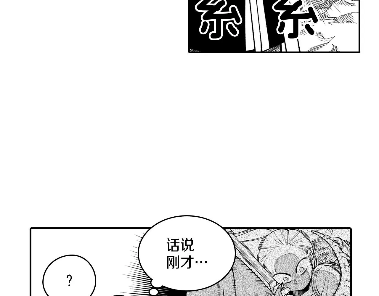 第44话 你们到底是... 第62页