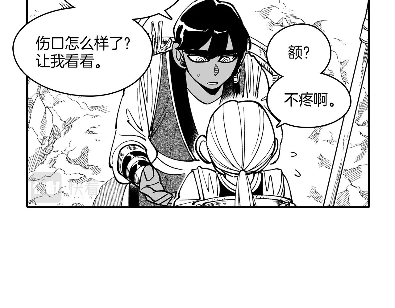 第44话 你们到底是... 第64页