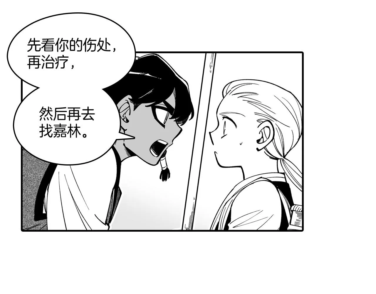 第44话 你们到底是... 第66页