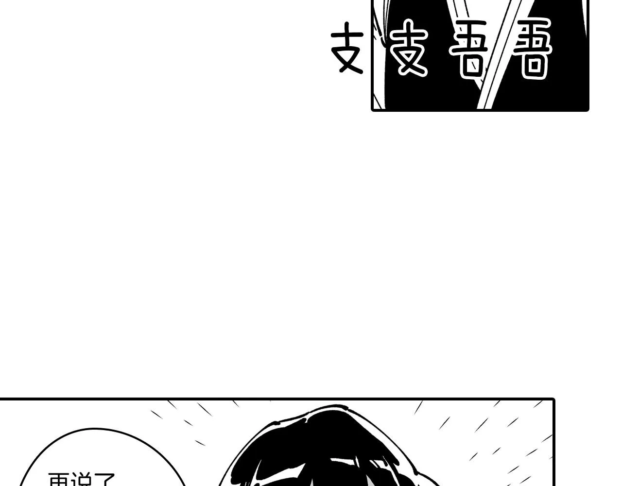 第44话 你们到底是... 第71页