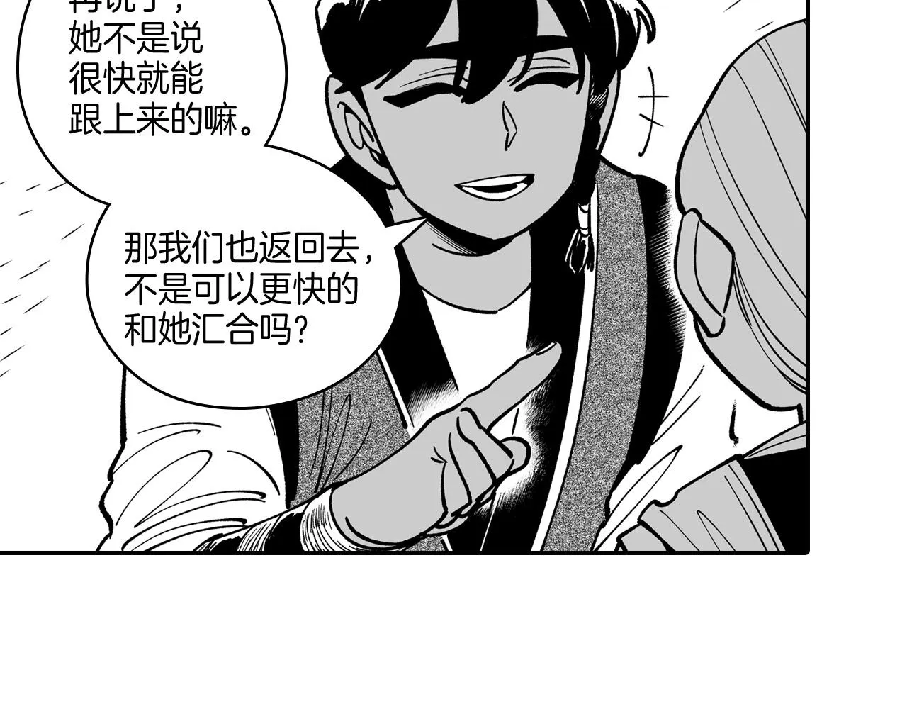 第44话 你们到底是... 第72页