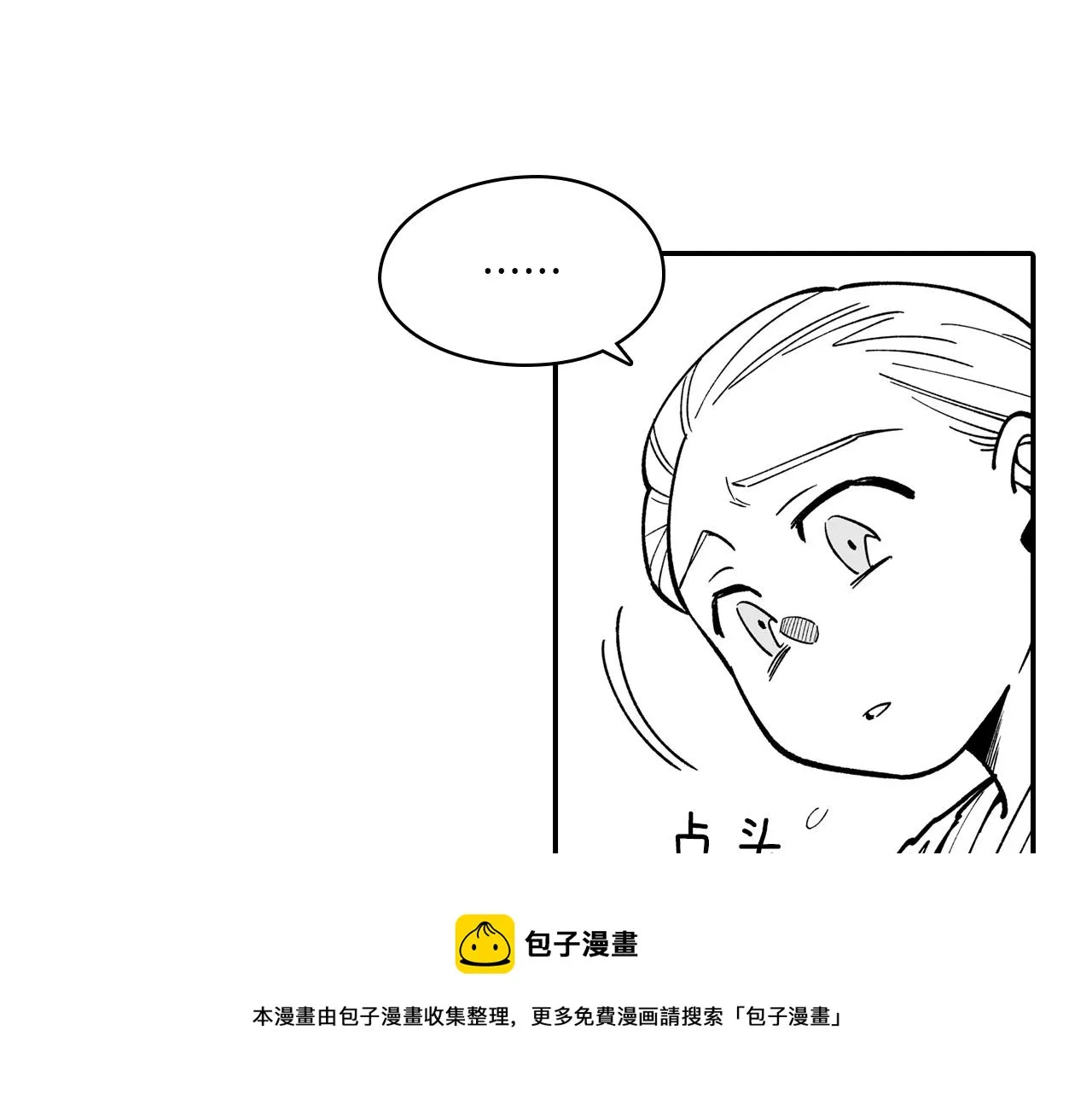 第44话 你们到底是... 第73页