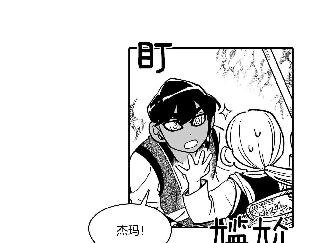 第44话 你们到底是... 第76页