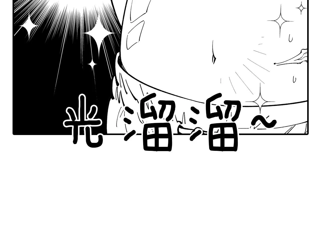 第44话 你们到底是... 第79页
