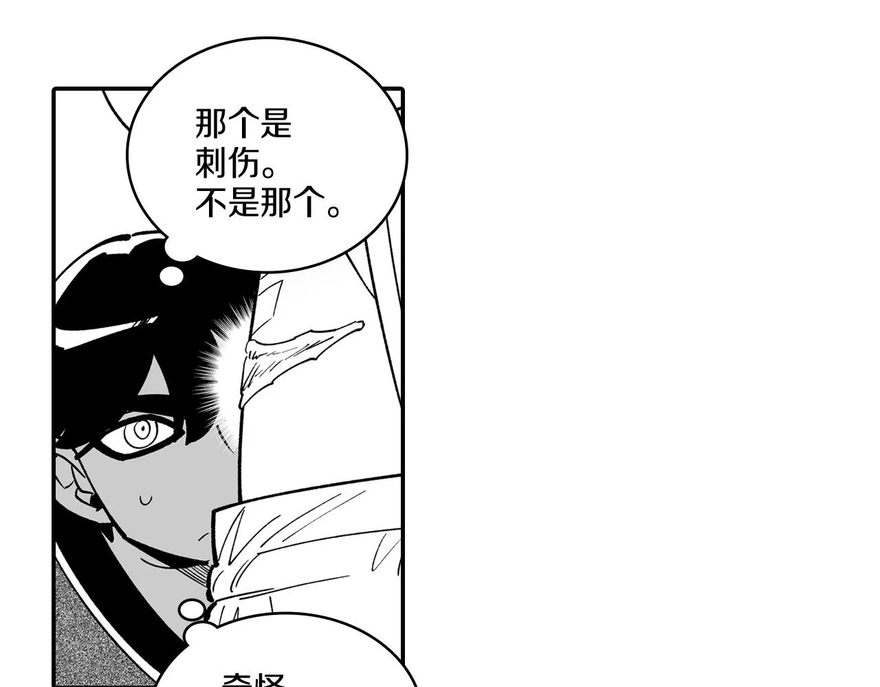 第44话 你们到底是... 第80页