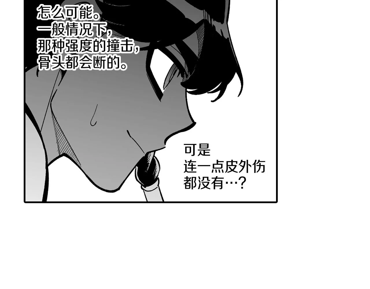 第44话 你们到底是... 第83页