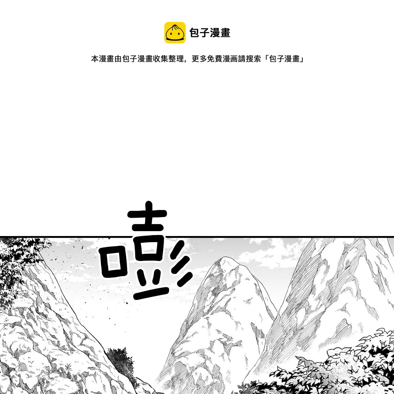 第43话 我相信她 第5页