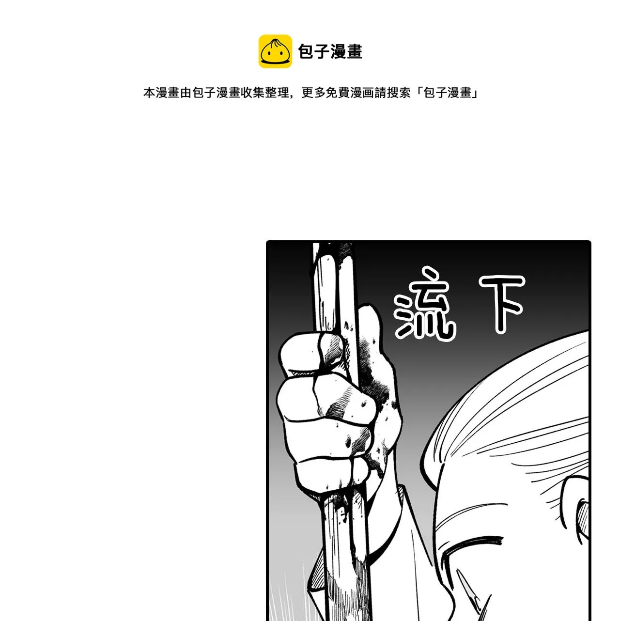 第43话 我相信她 第9页