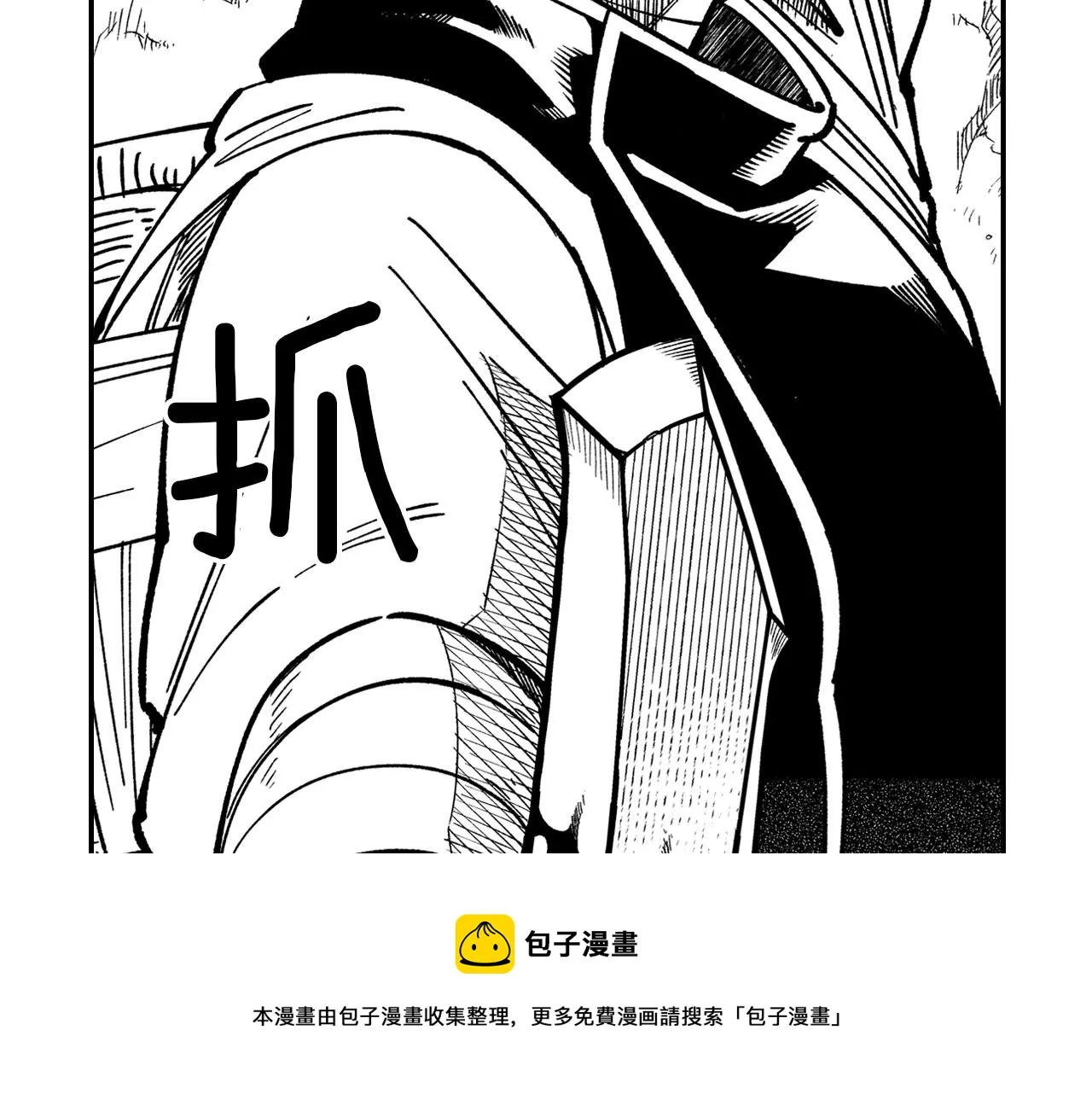 第43话 我相信她 第13页