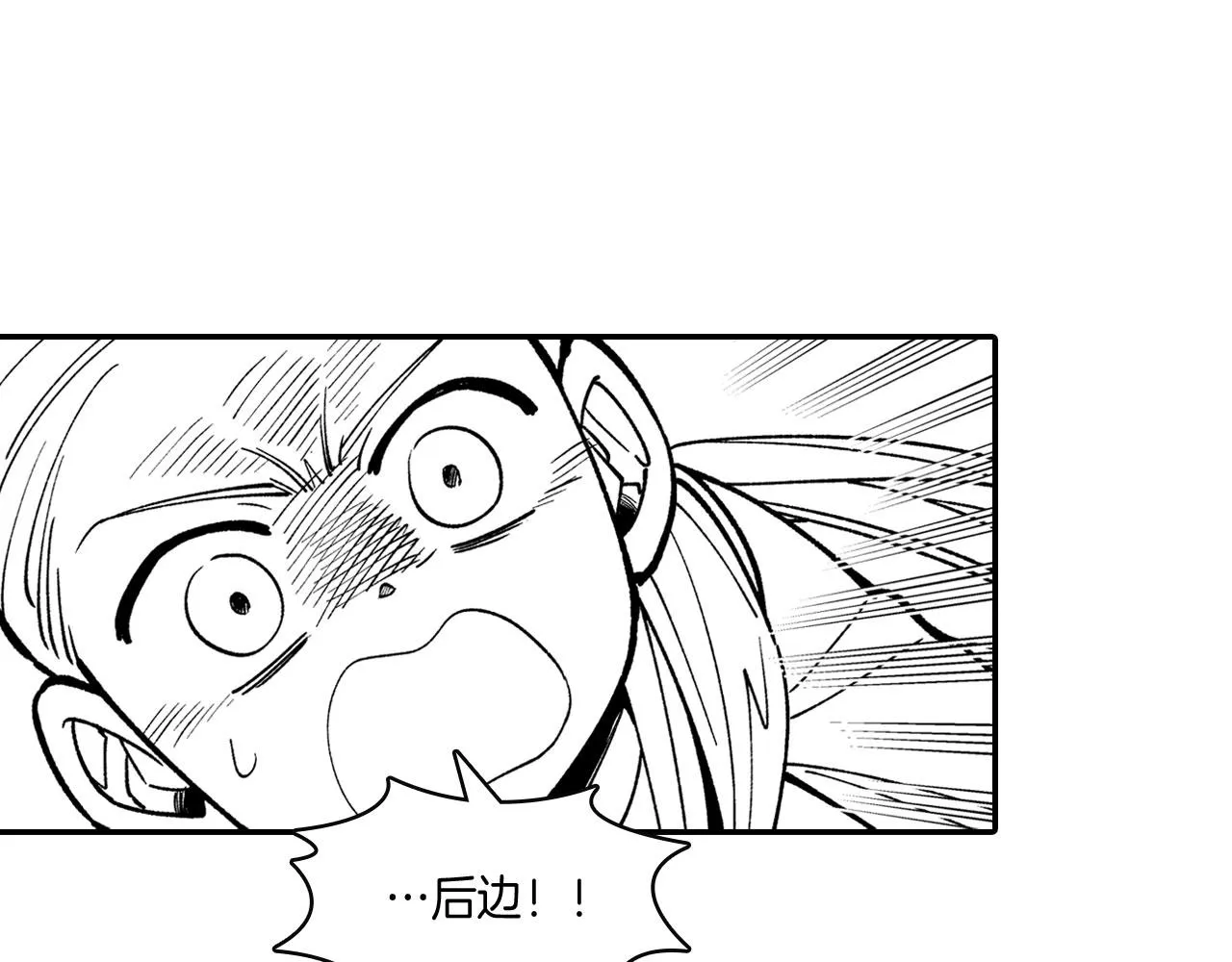 第43话 我相信她 第15页
