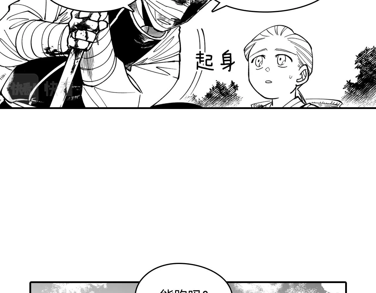 第43话 我相信她 第32页