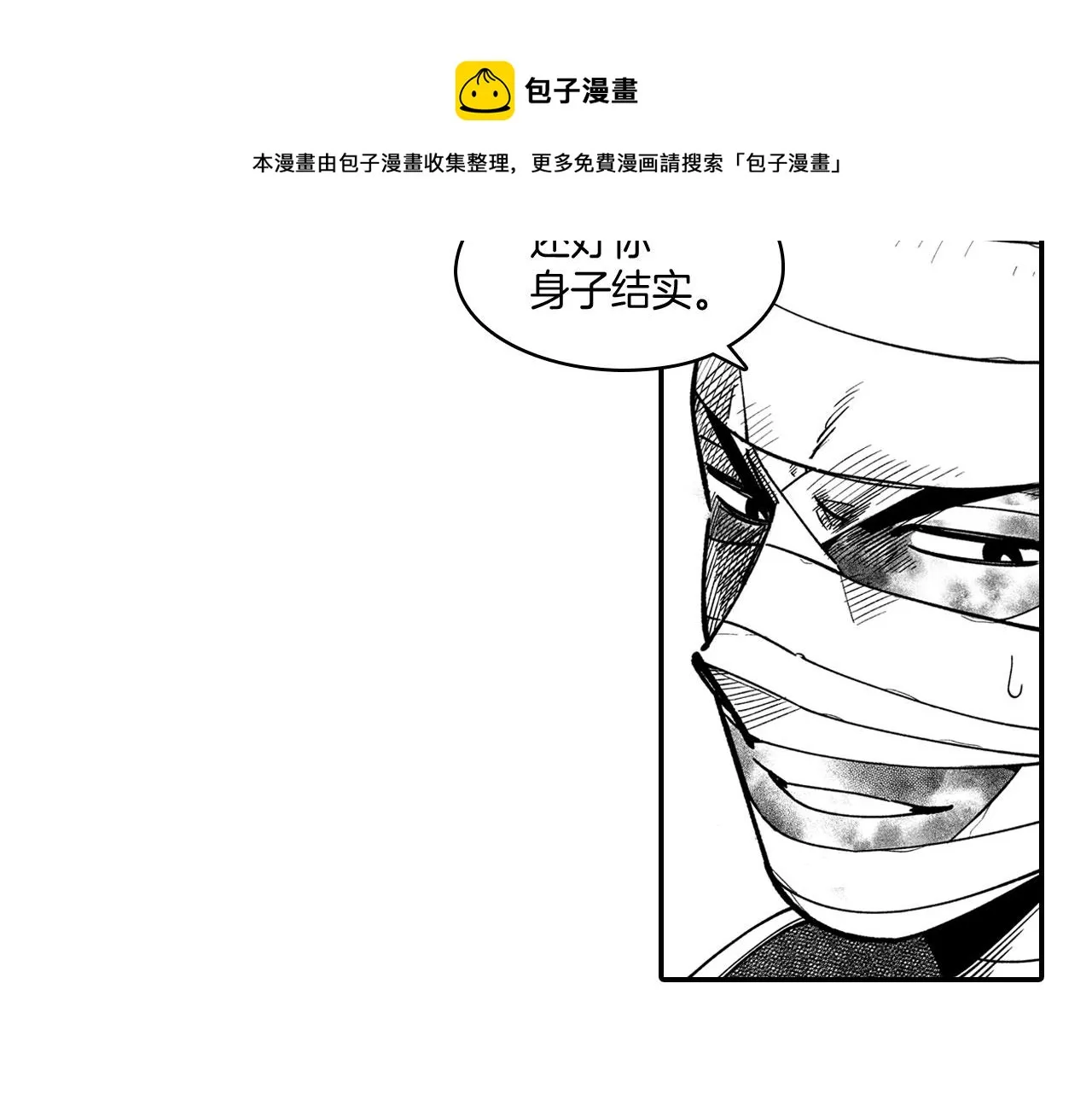 第43话 我相信她 第37页