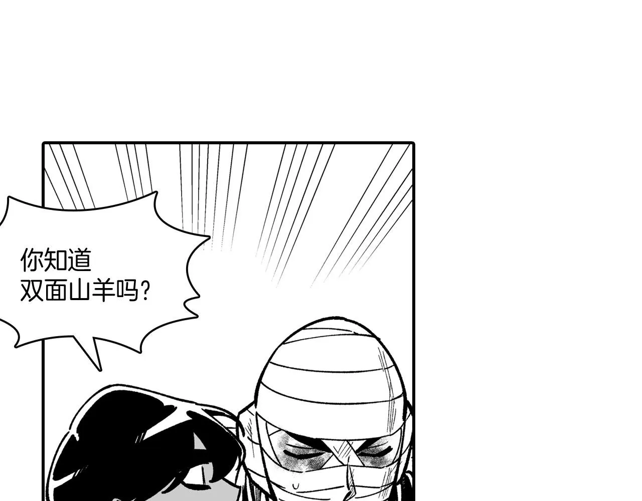 第43话 我相信她 第42页