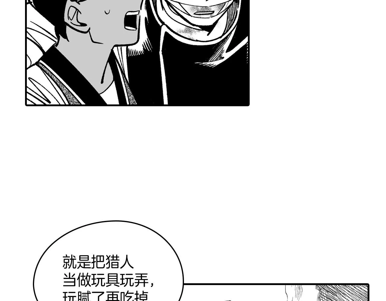 第43话 我相信她 第43页